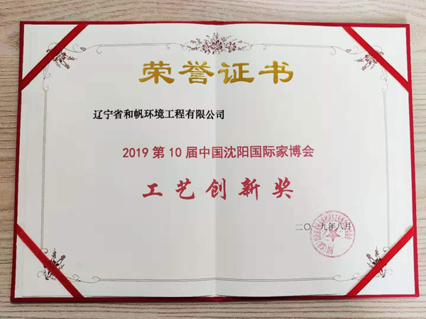 Certificate of honor